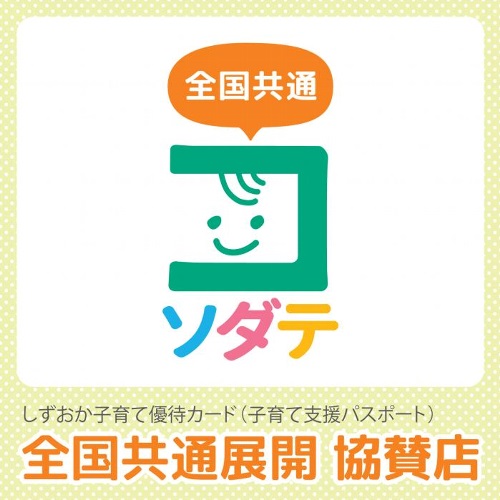 全国協賛店　　ステッカー